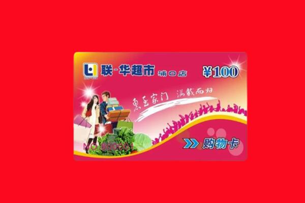 西宁市湟中回收购物卡